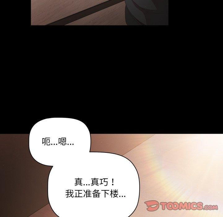 幸福来得太突然第4話