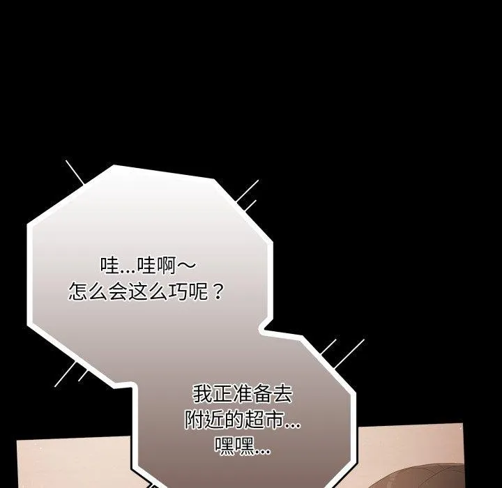 幸福來得太突然第4話