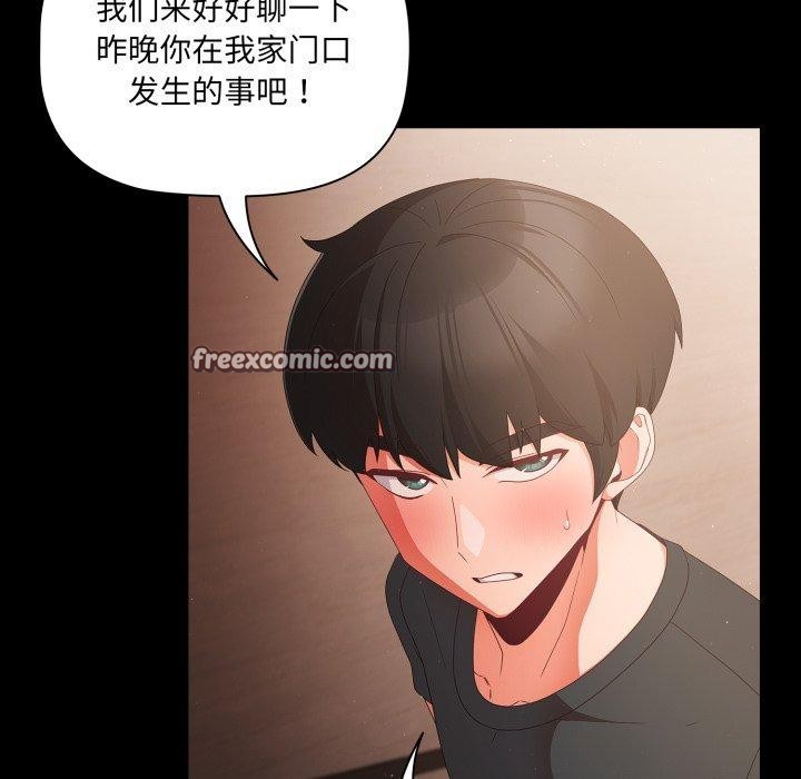 幸福来得太突然第4話