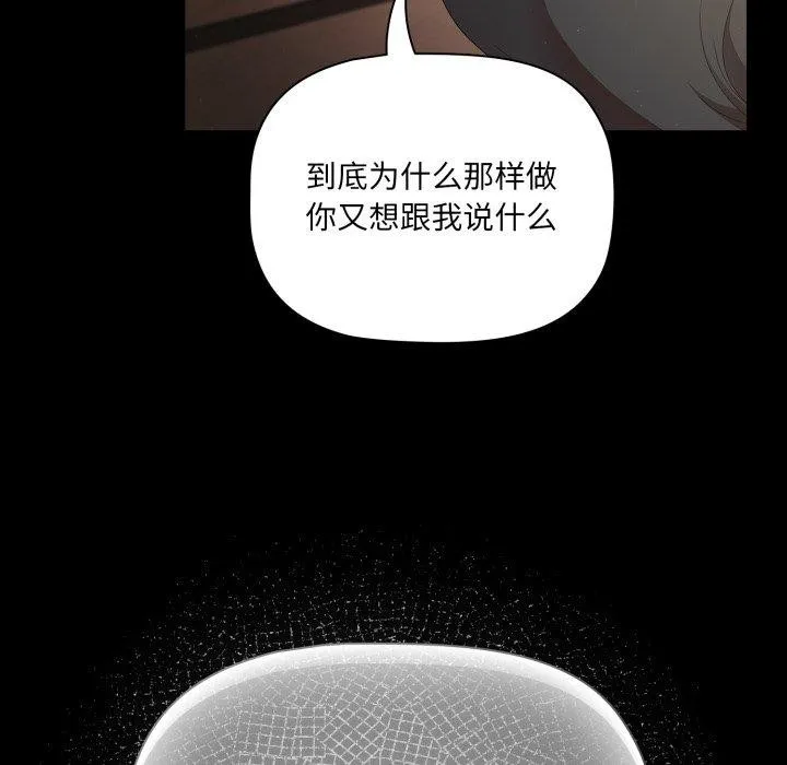 幸福來得太突然第4話