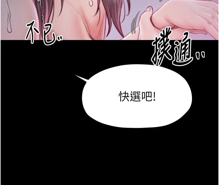 最强家丁第18話-在兒子面前被侵犯