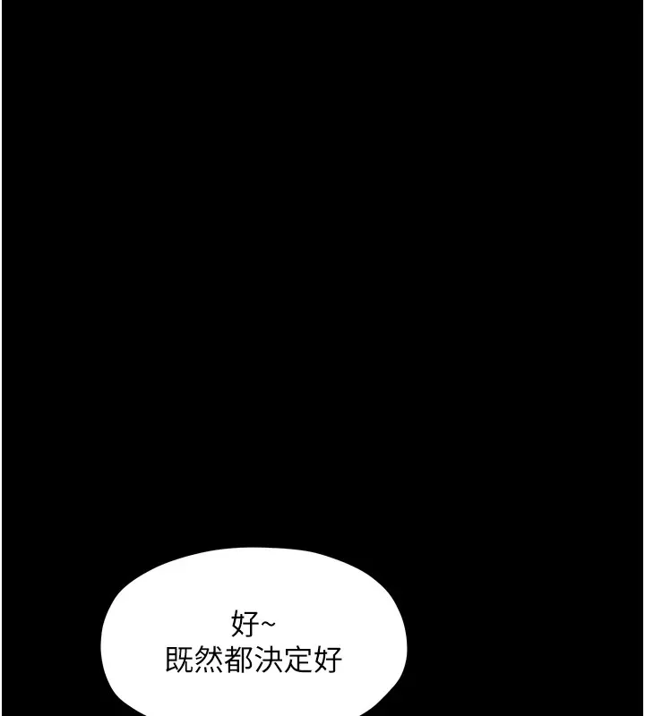 最強家丁第18話-在兒子面前被侵犯
