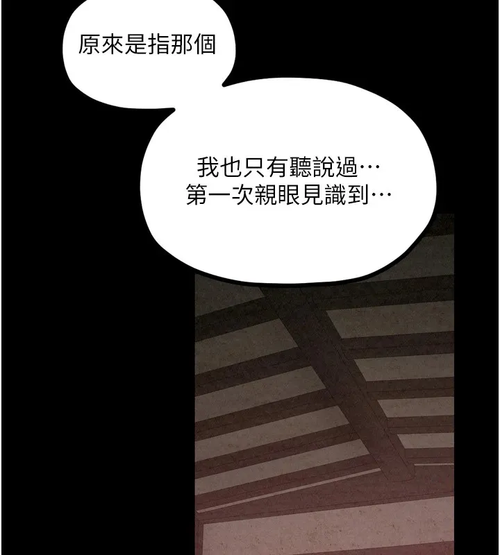 最強家丁第18話-在兒子面前被侵犯
