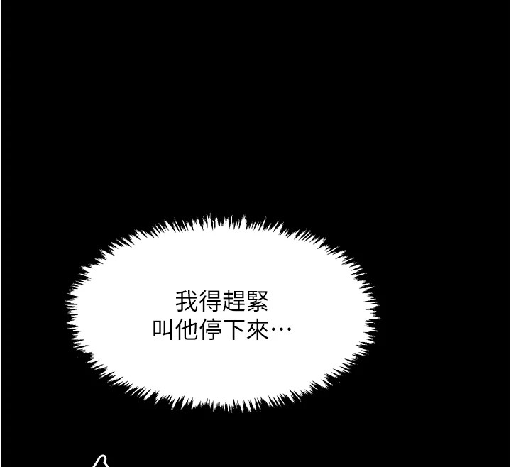 最强家丁第18話-在兒子面前被侵犯