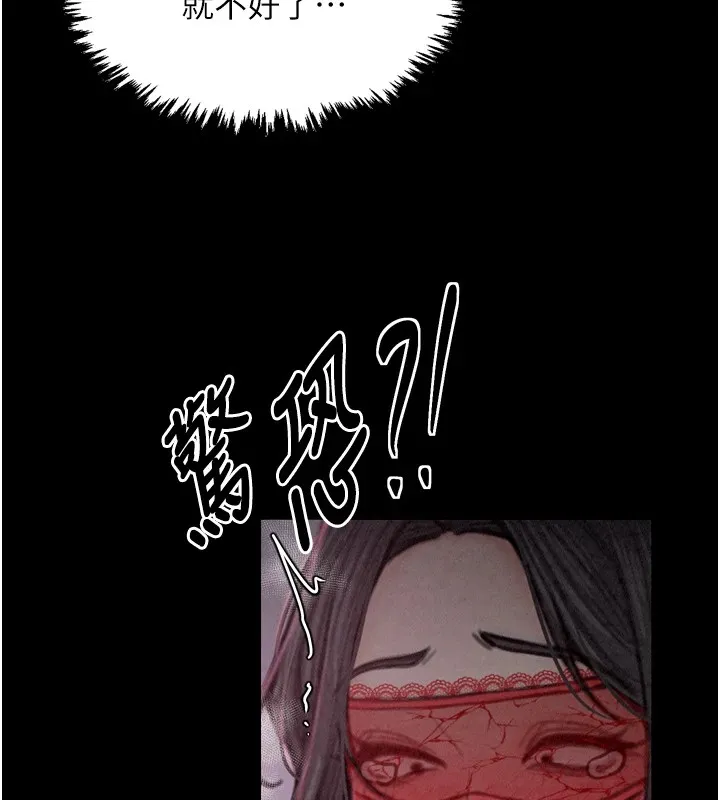 最強家丁第18話-在兒子面前被侵犯