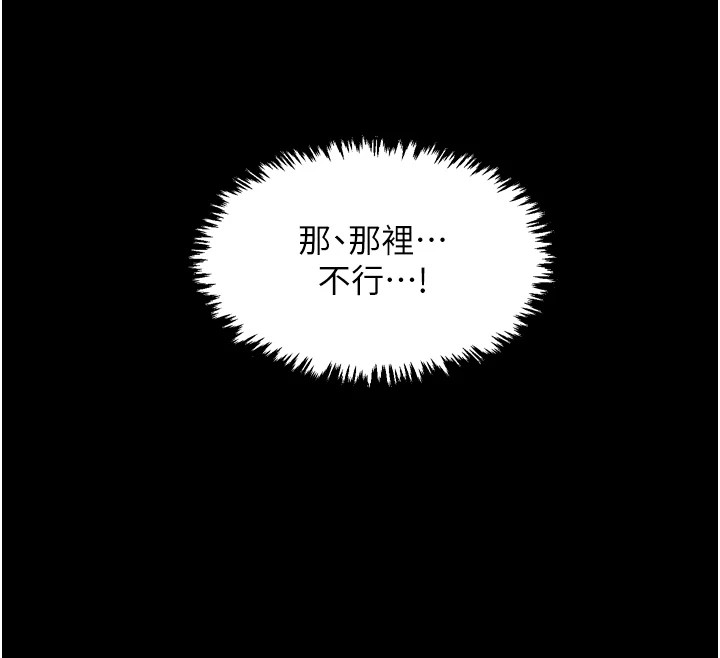 最强家丁第18話-在兒子面前被侵犯