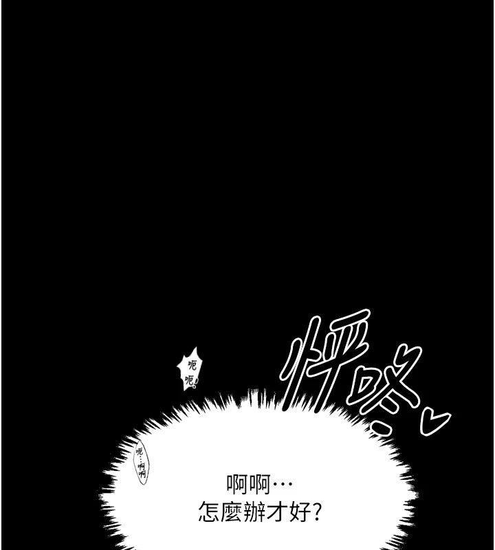 最强家丁第18話-在兒子面前被侵犯