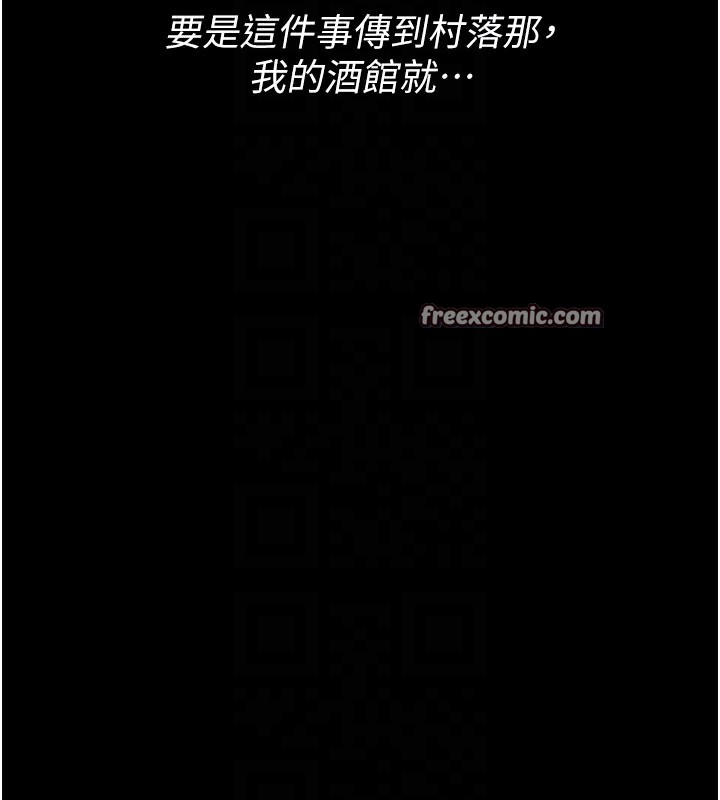 最强家丁第18話-在兒子面前被侵犯