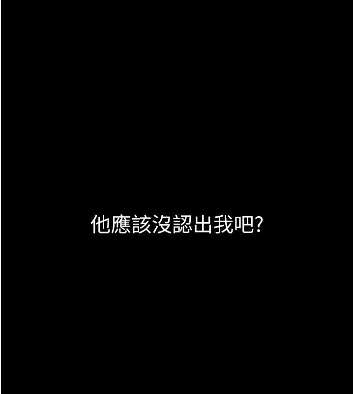 最强家丁第18話-在兒子面前被侵犯
