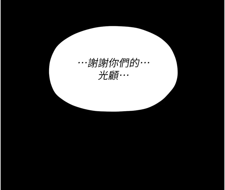 最强家丁第18話-在兒子面前被侵犯