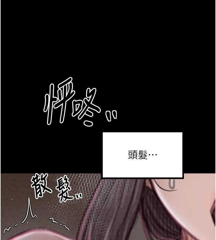 最強家丁第18話-在兒子面前被侵犯