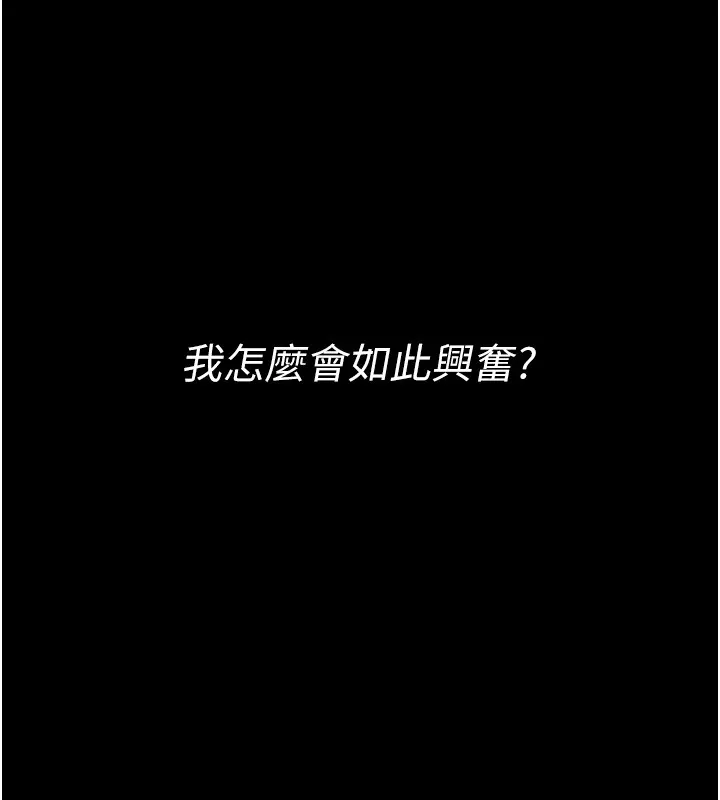 最強家丁第18話-在兒子面前被侵犯