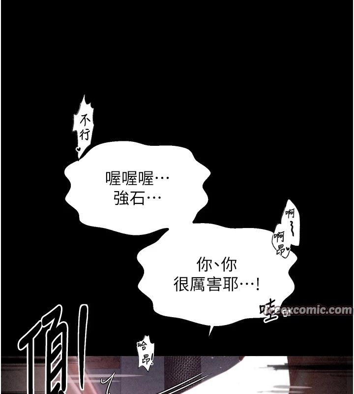 最强家丁第18話-在兒子面前被侵犯