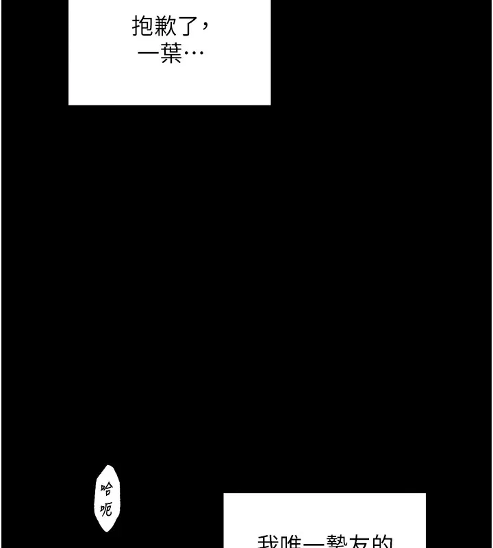 最強家丁第18話-在兒子面前被侵犯