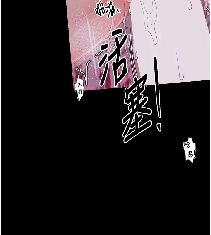 最強家丁第18話-在兒子面前被侵犯