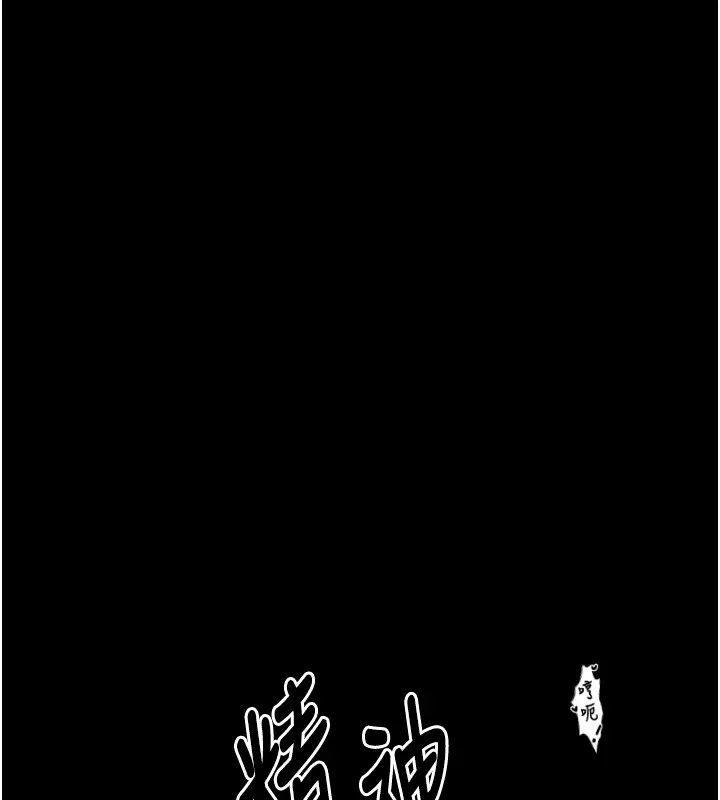 最強家丁第18話-在兒子面前被侵犯