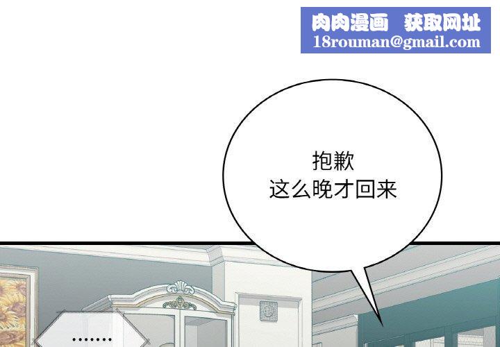 渴望占有她第45話