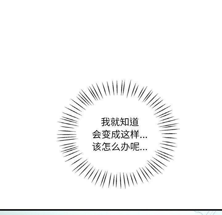 渴望占有她第45話