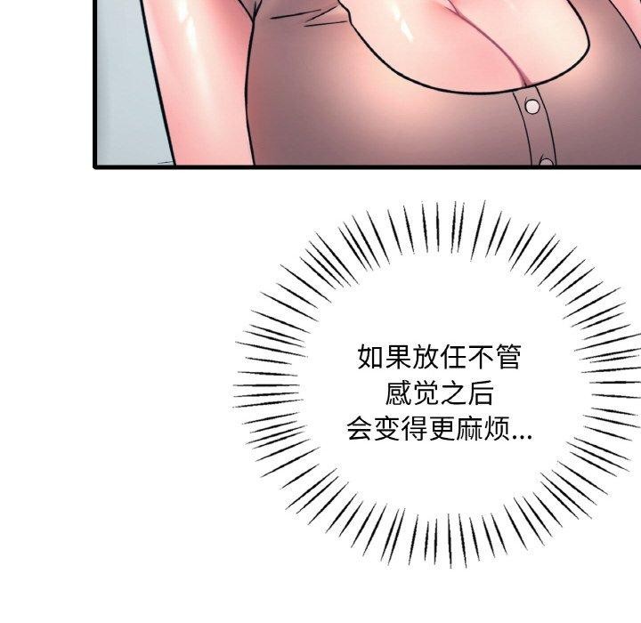 渴望占有她第45話