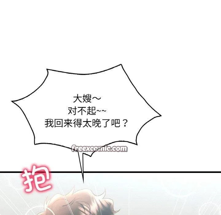 渴望占有她第45話