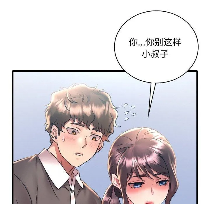 渴望占有她第45話