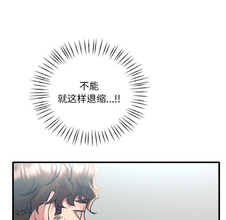 渴望占有她第45話