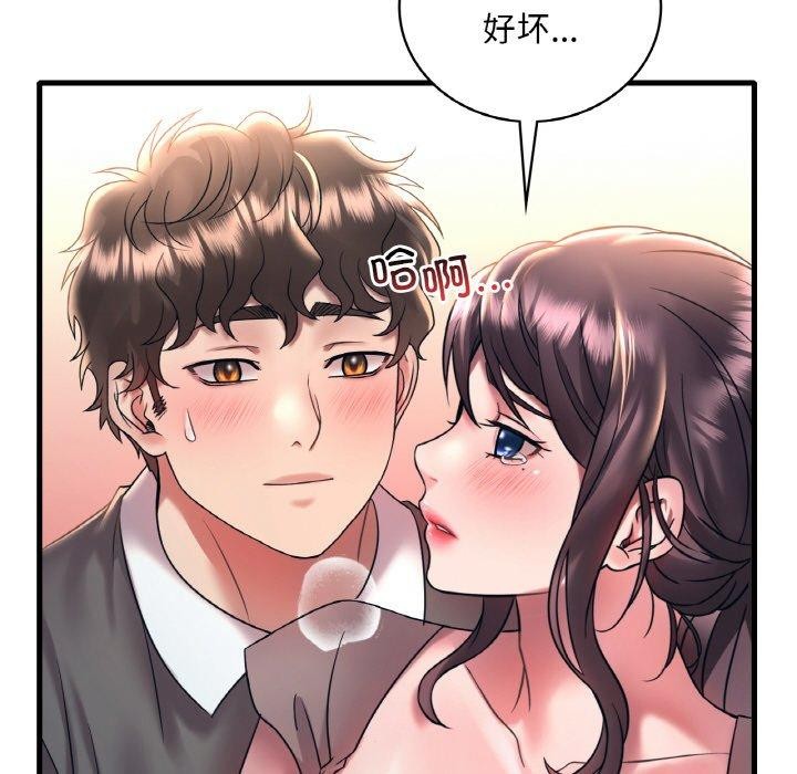 渴望占有她第45話