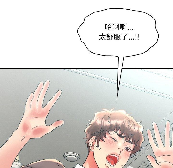 渴望占有她第45話
