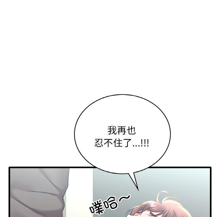 渴望占有她第45話