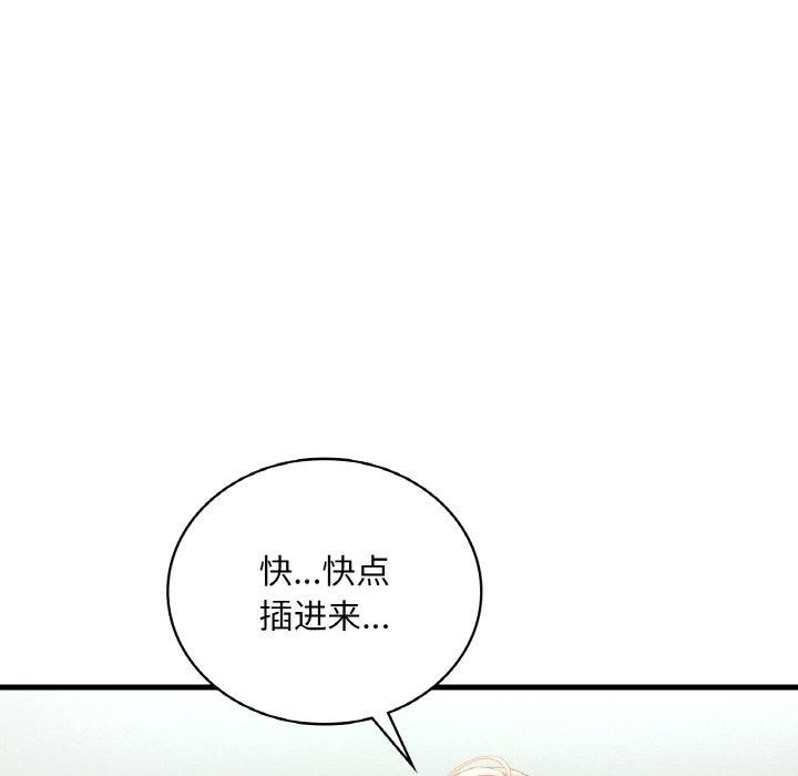 渴望占有她第45話