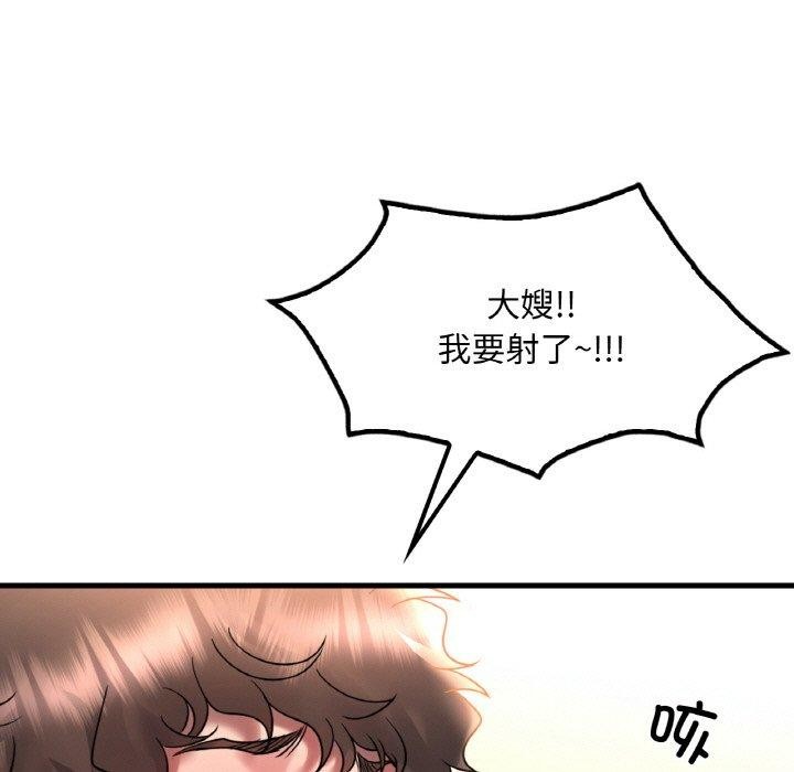 渴望占有她第45話