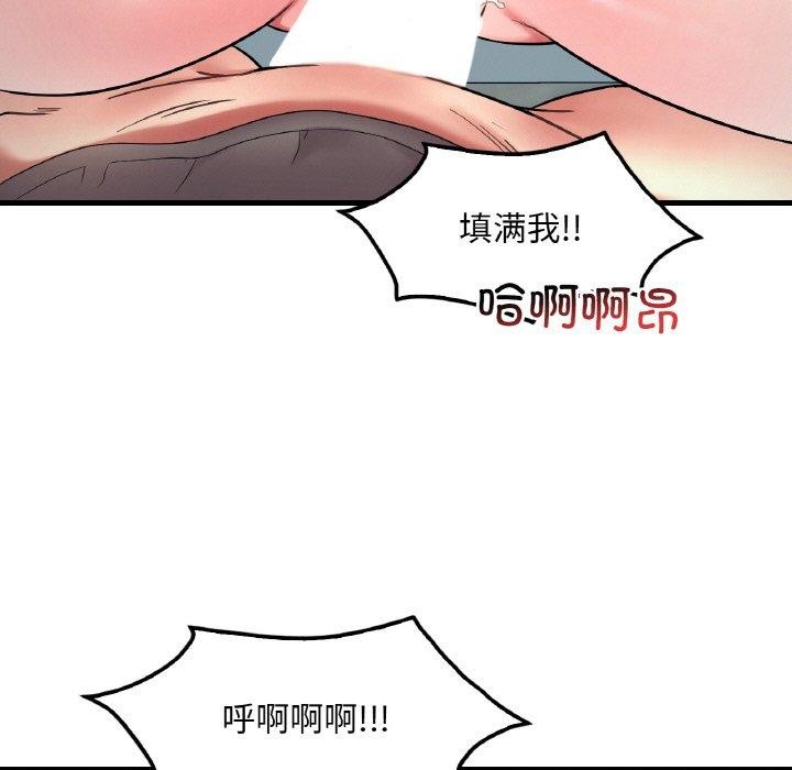 渴望占有她第45話