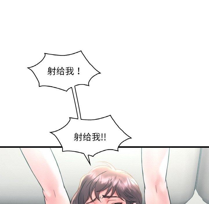 渴望占有她第45話