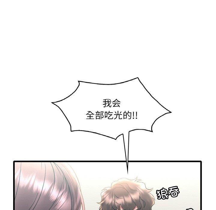 渴望占有她第45話