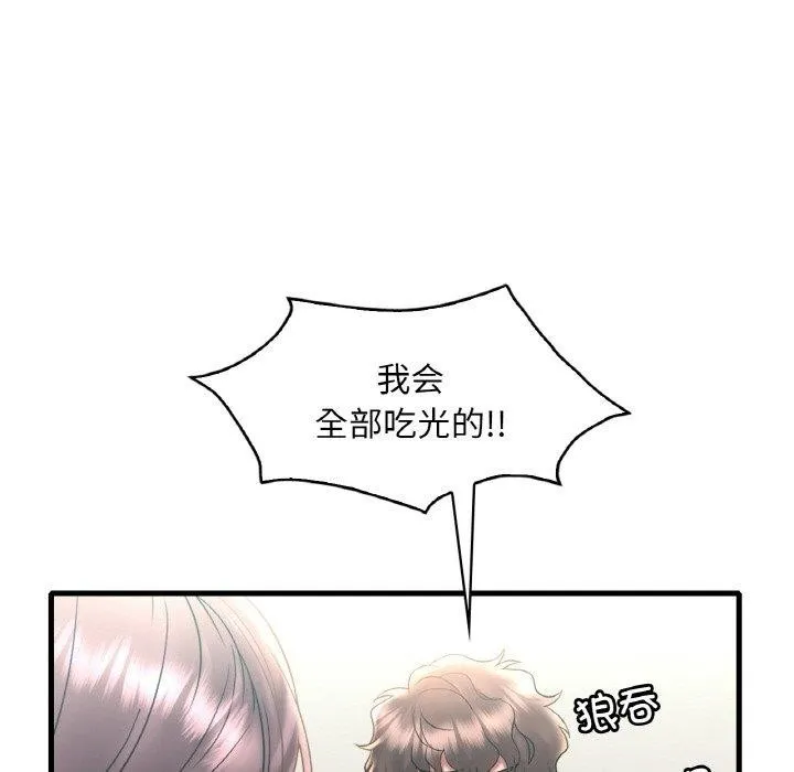 渴望占有她第45話