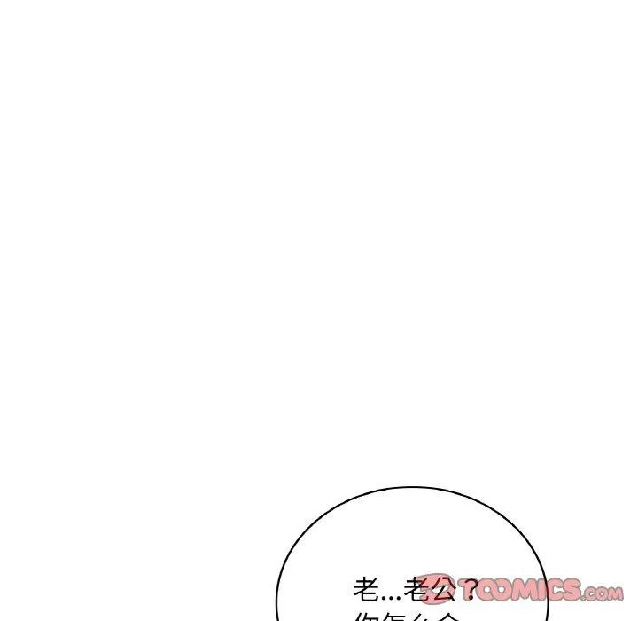 渴望占有她第45話