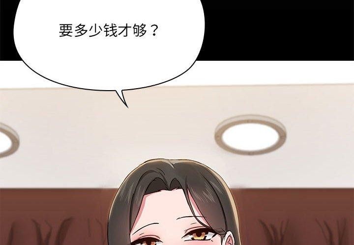 共享男友第14話