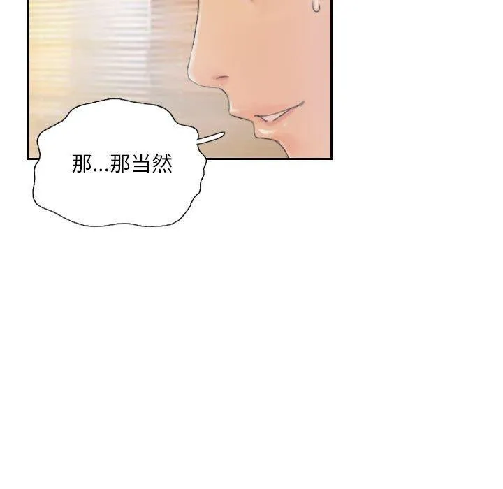 灵魂互换第18話