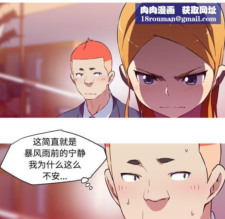我的梦幻女友第38話