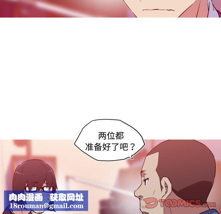 我的梦幻女友第38話
