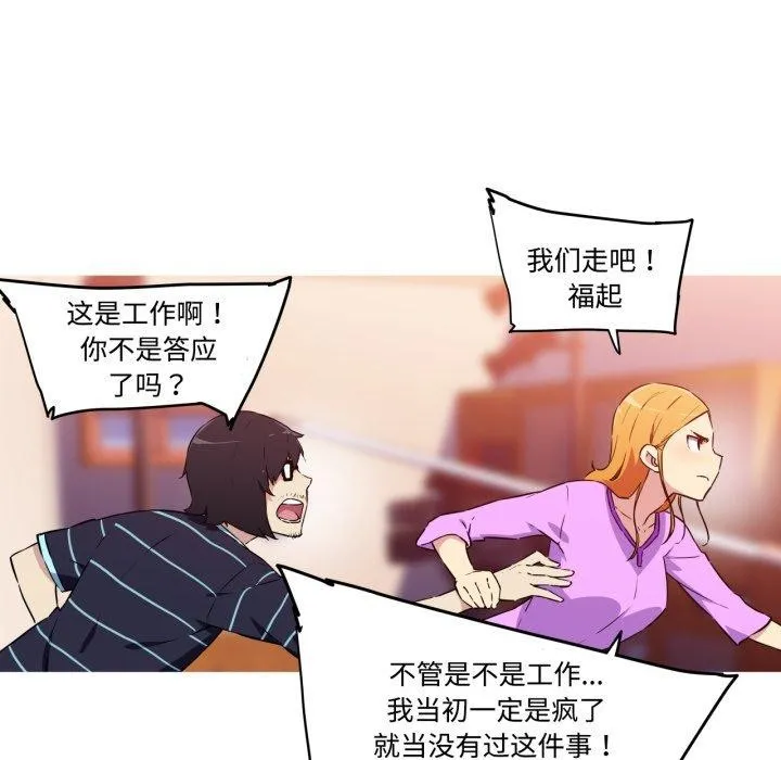 我的梦幻女友第38話