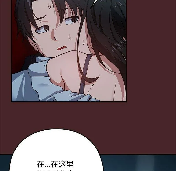 下班后的例行恋爱第37話