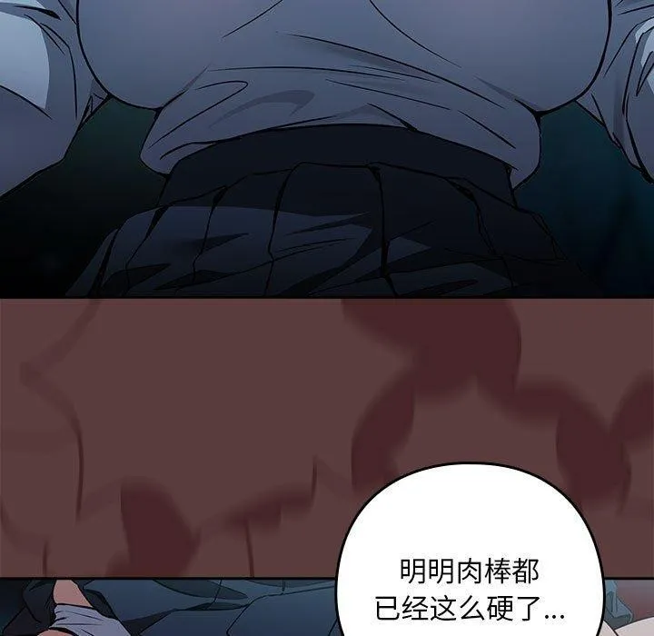 下班后的例行恋爱第37話