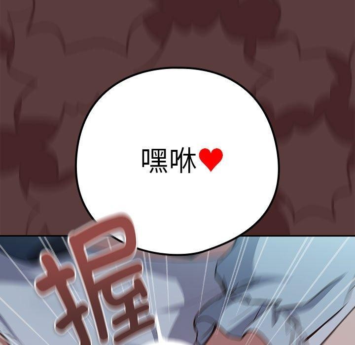 下班后的例行恋爱第37話