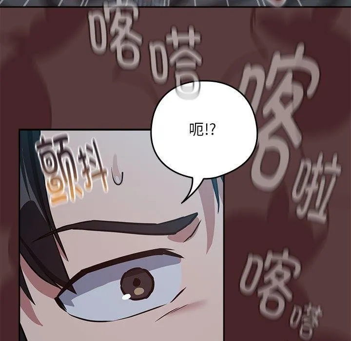 下班后的例行恋爱第37話
