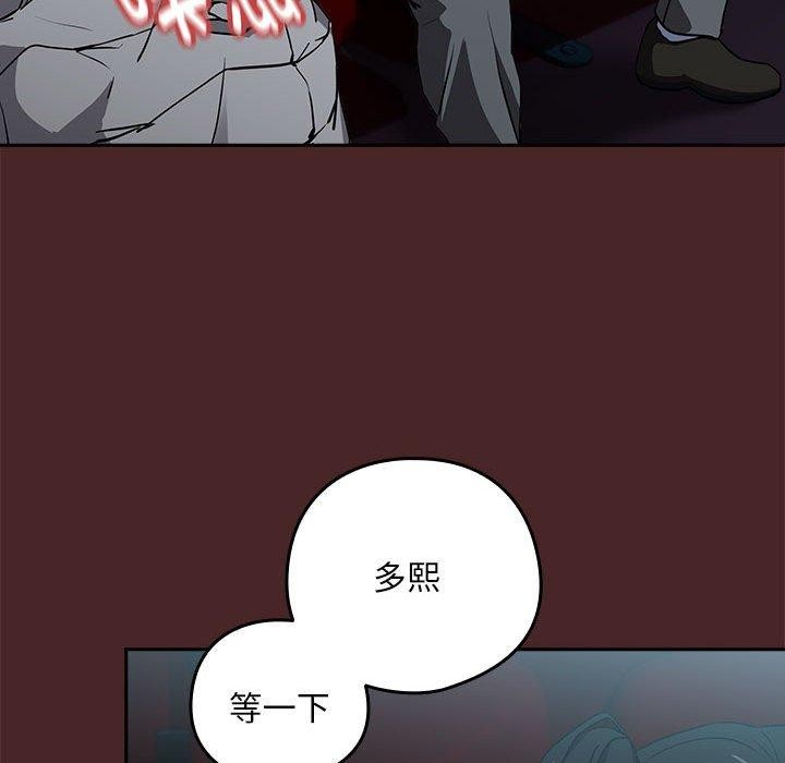 下班后的例行恋爱第37話