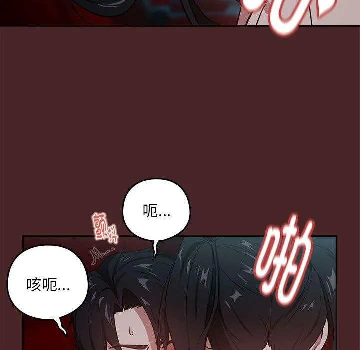下班后的例行恋爱第37話