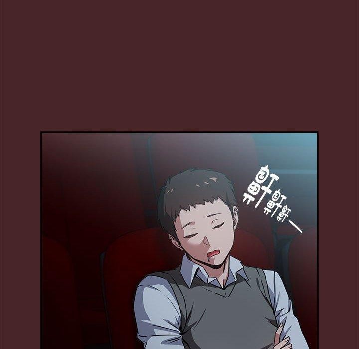 下班后的例行恋爱第37話