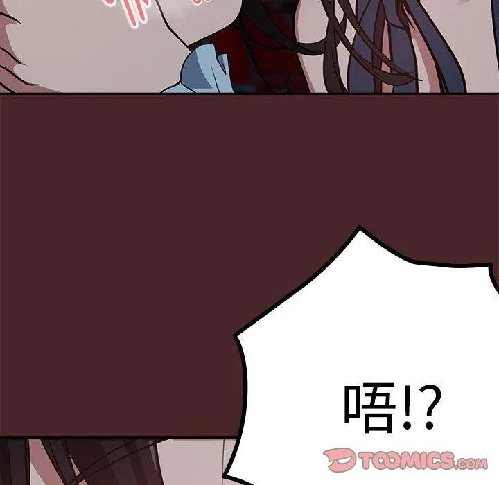 下班后的例行恋爱第37話