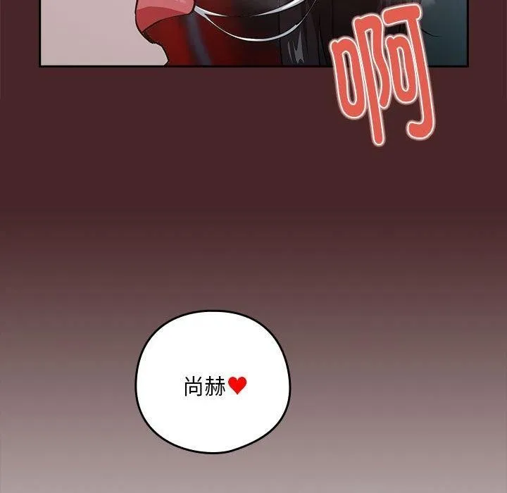 下班后的例行恋爱第37話